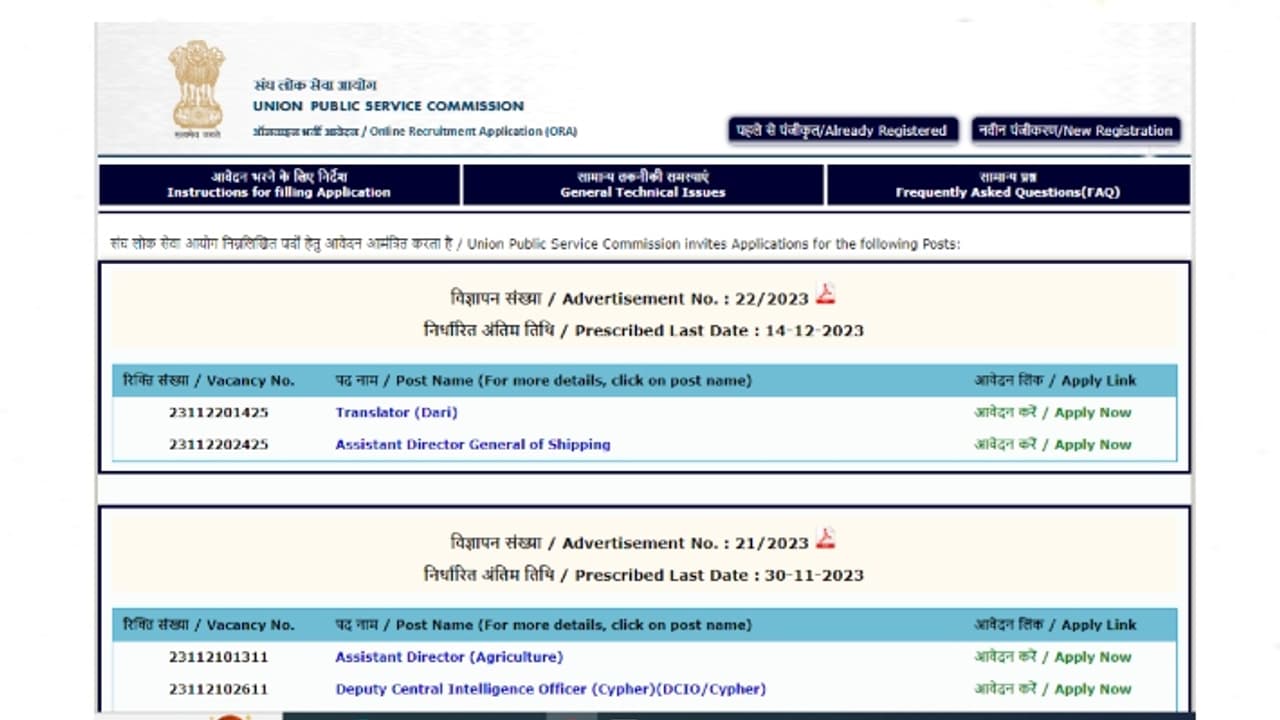 UPSC Recruitment 2023 UPSC Recruitment 2023