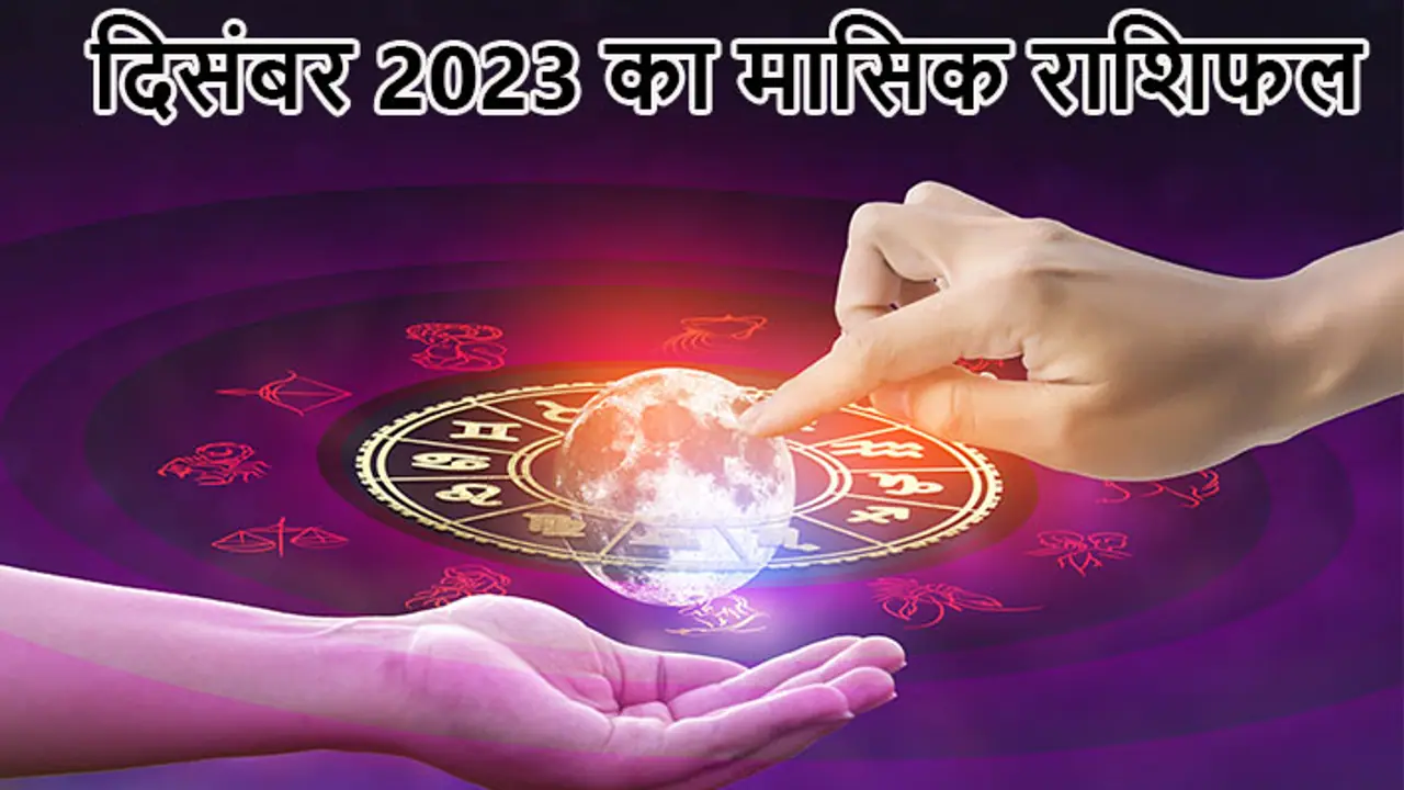 december 2023 rashifal december 2023 rashifal