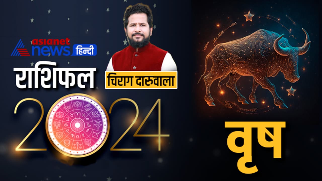 Vrish Rashifal 2024 Vrish Rashifal 2024