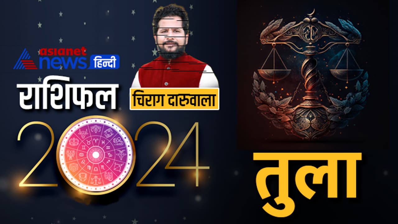 Tula Rashifal 2024 Tula Rashifal 2024