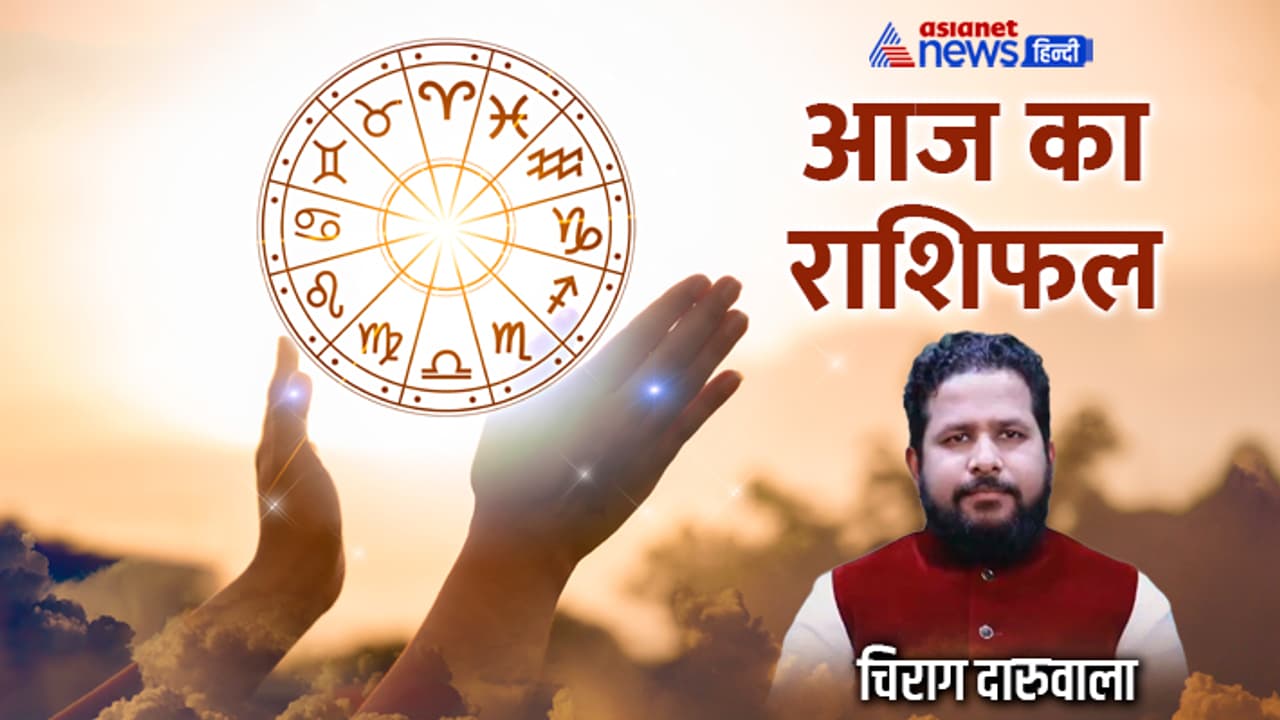 Rashifal 10 Dec 2023