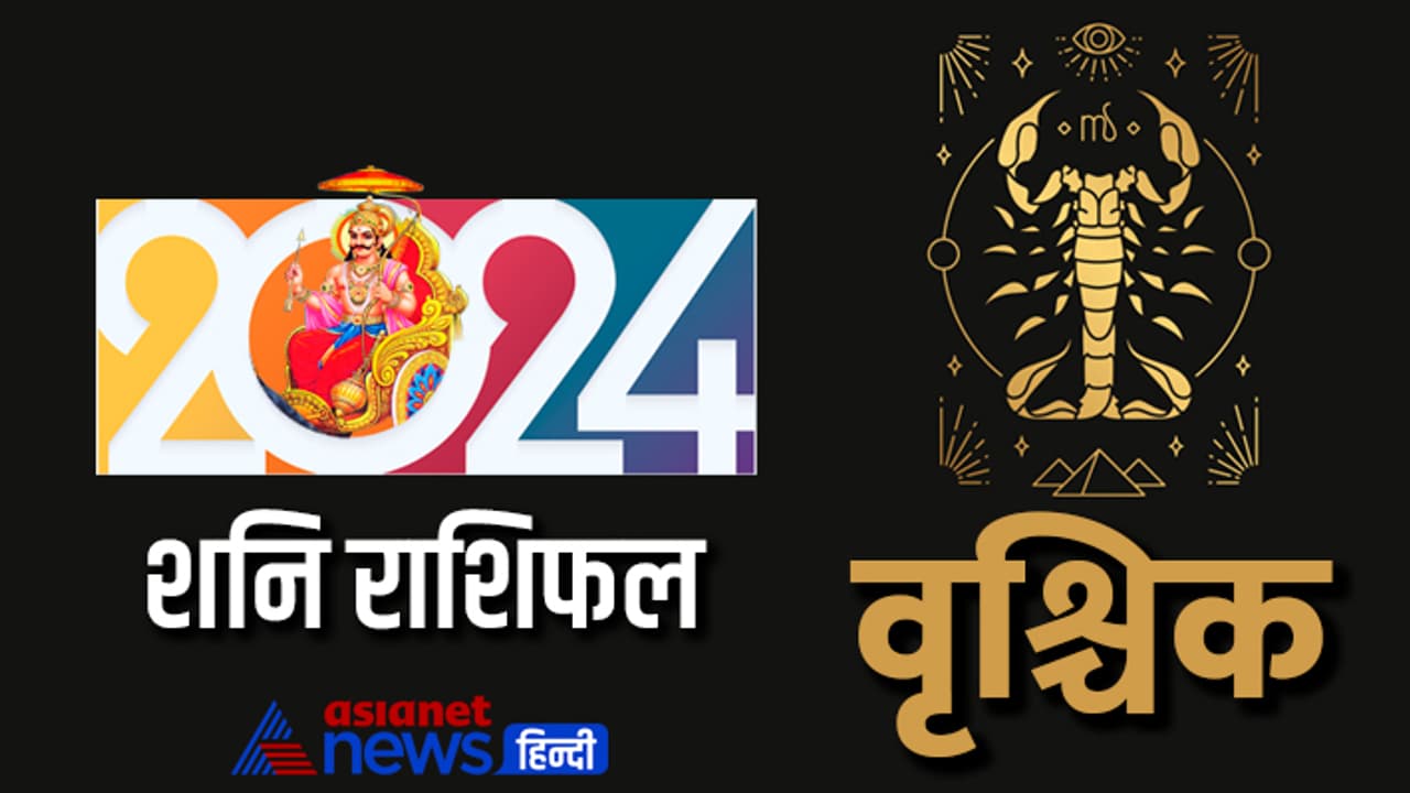 Vrischik Shani Rashifal 2024 Vrischik Shani Rashifal 2024
