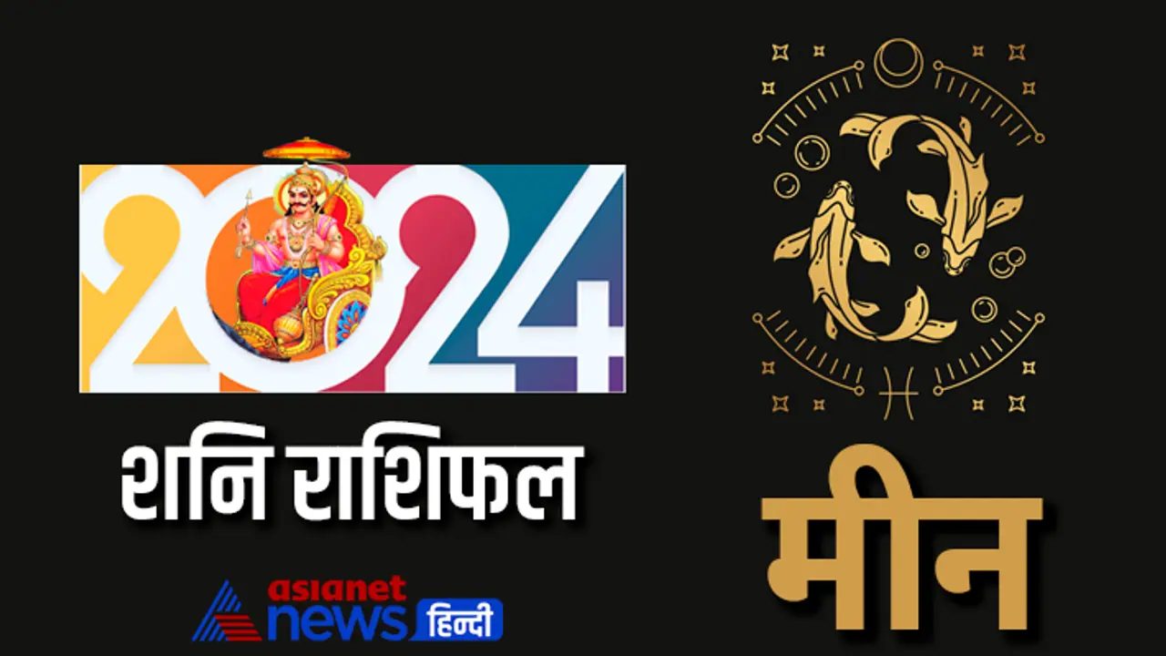 Meen Shani Rashifal 2024 Meen Shani Rashifal 2024