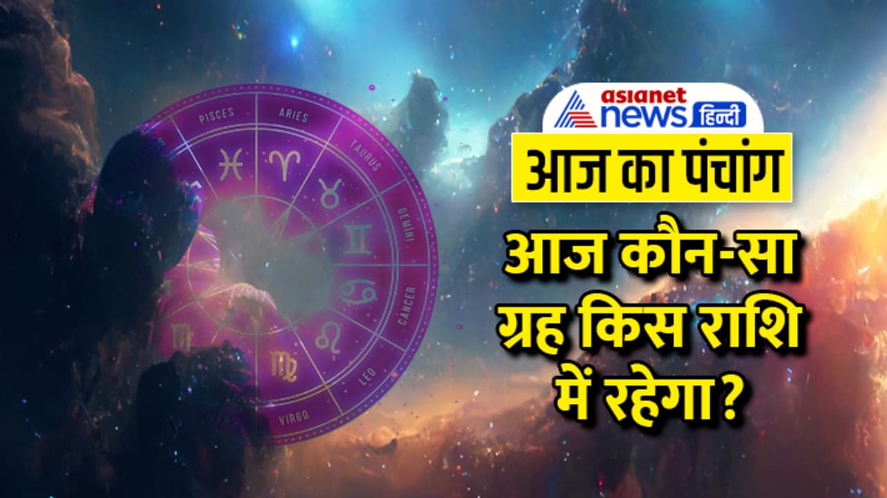 Panchang 12 Dec 2023 Panchang 12 Dec 2023