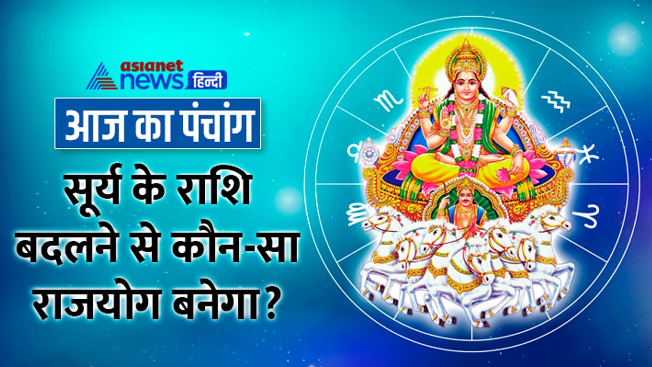 Panchang 16 Dec 2023 Panchang 16 Dec 2023