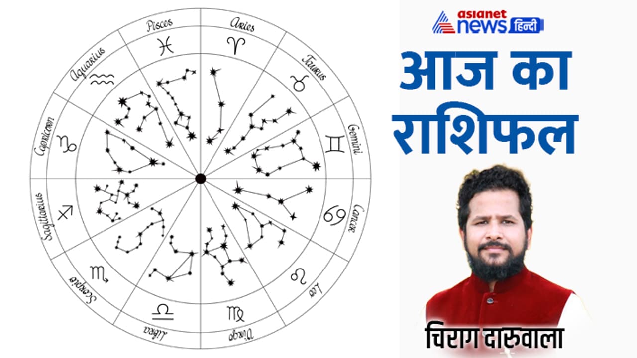 Rashifal 16 Dec 2023