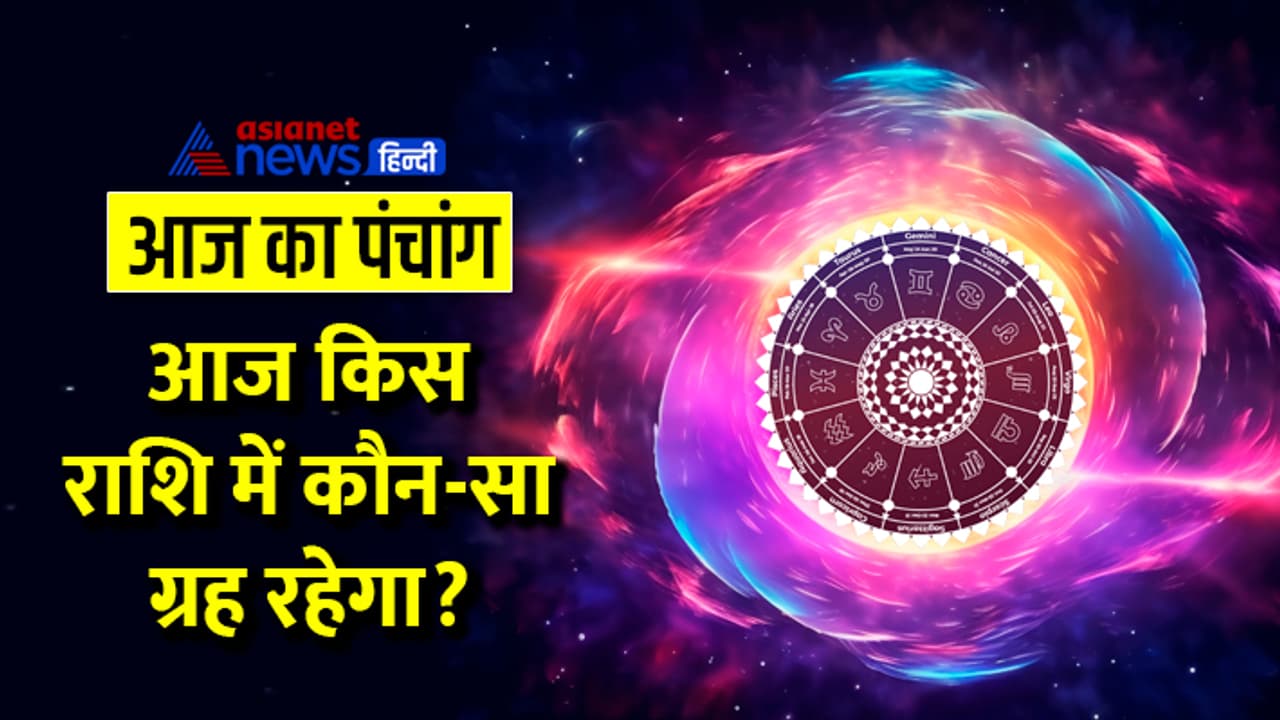 Panchang 17 Dec 2023 Panchang 17 Dec 2023