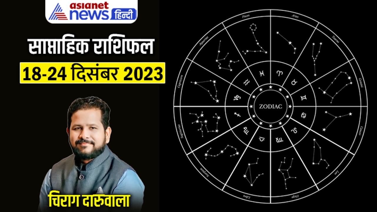 Weekly Horoscope 18 24 Dec 2023 Weekly Horoscope 18 24 Dec 2023