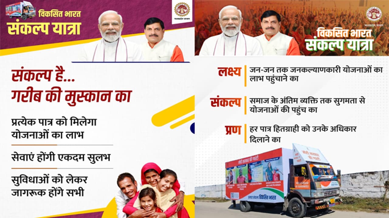 PM Modi virtually inaugurated viksit bharat sankalp yatra