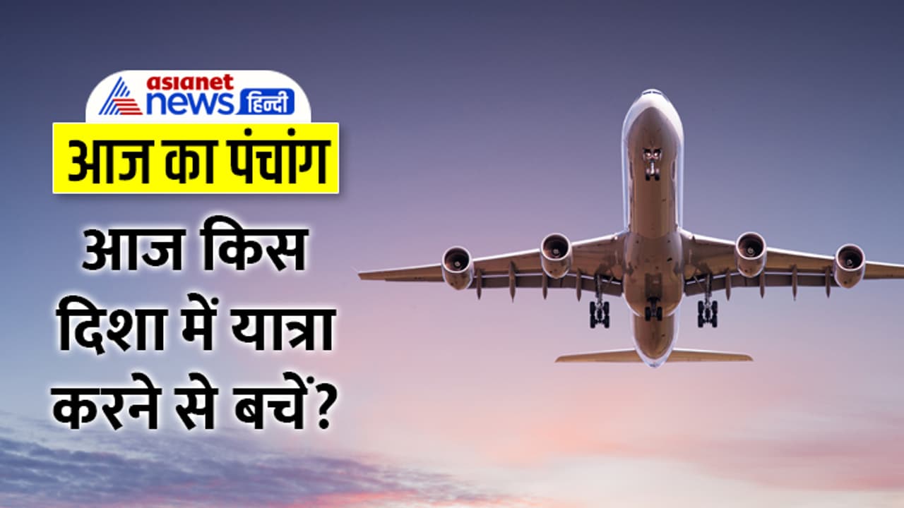 Panchang 19 Dec 2023 Panchang 19 Dec 2023