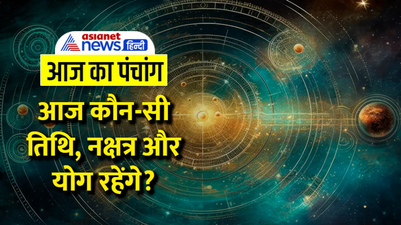 Panchang 20 Dec 2023 Panchang 20 Dec 2023