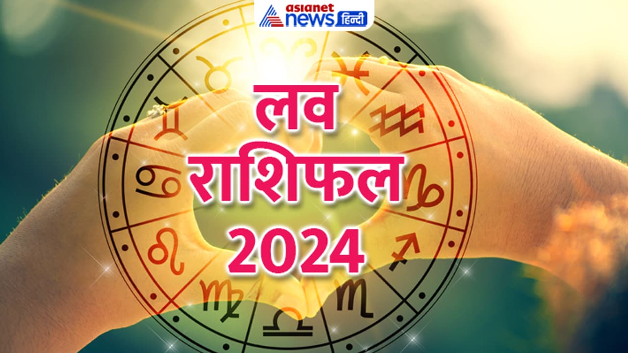 2024 Love Rashifal