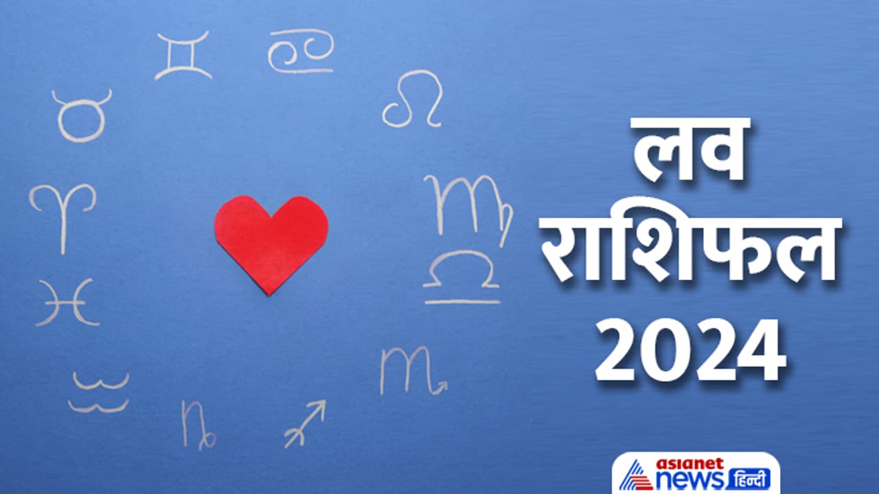 Love Rashifal 2024 Love Rashifal 2024