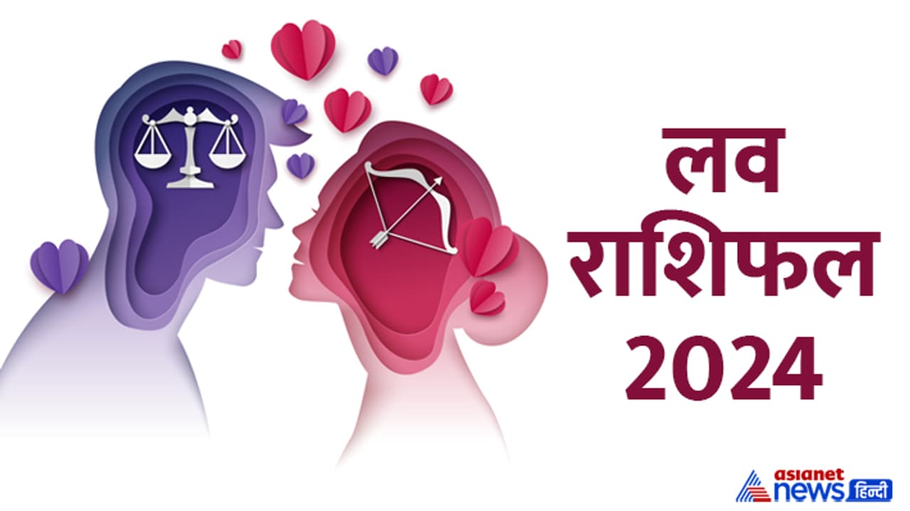 Love Rashifal of 2024 Love Rashifal of 2024
