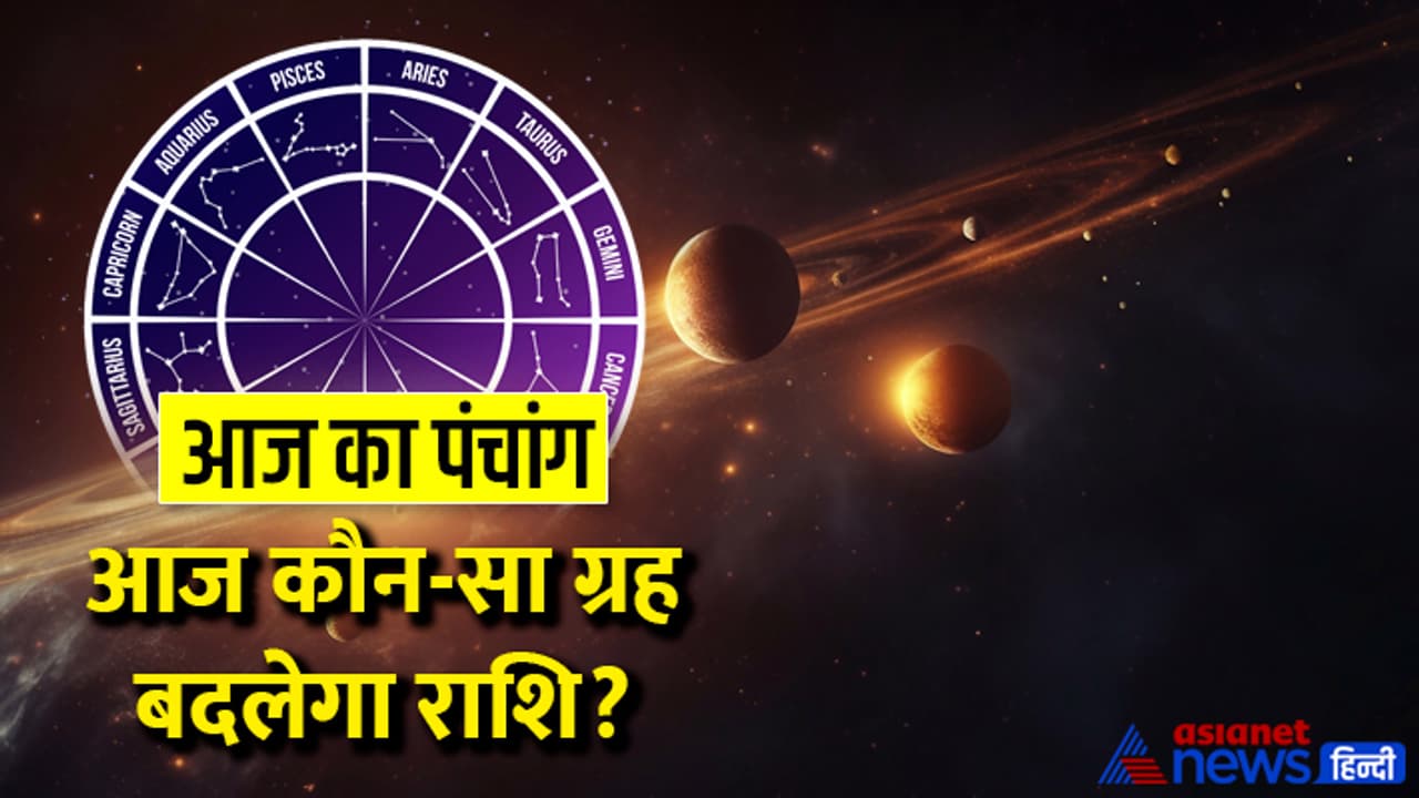 Panchang 21 Dec 2023 