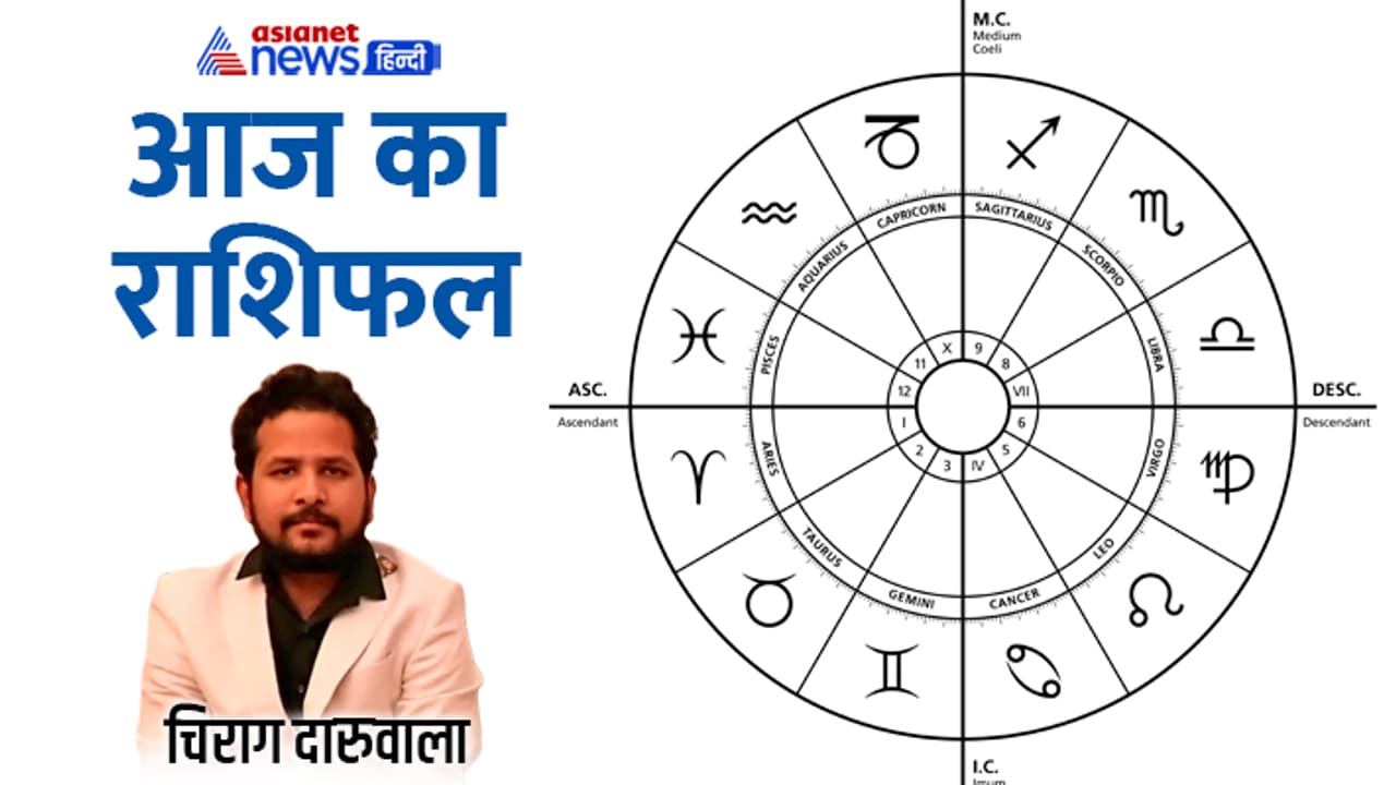 Rashifal 21 Dec 2023