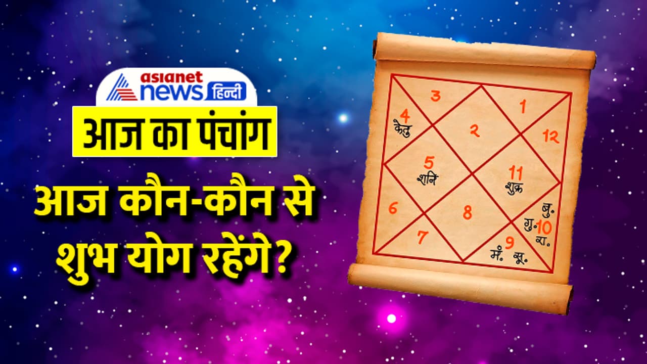 Panchang 22 Dec 2023 Panchang 22 Dec 2023