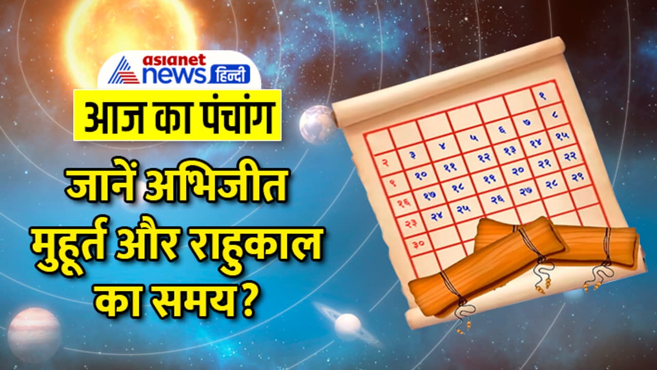 Panchang 23 Dec 2023