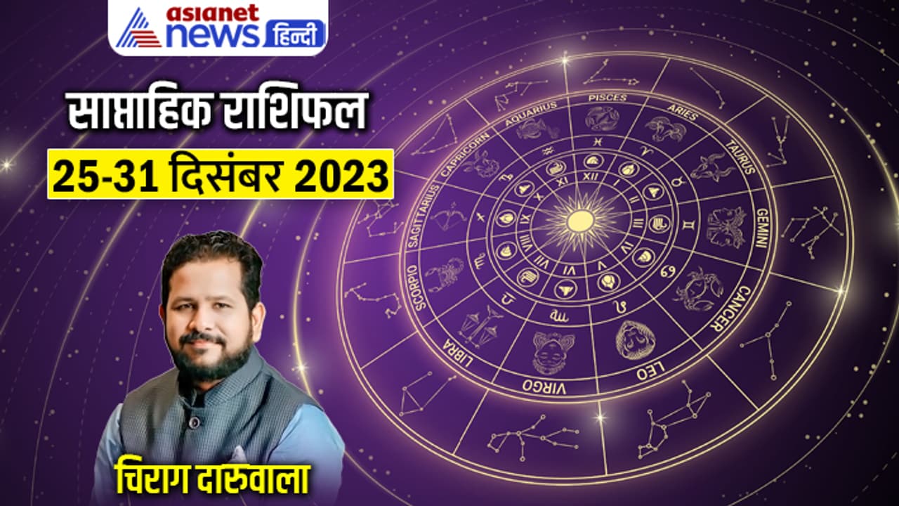 Weekly Horoscope 25 31 Dec 2023 cover Weekly Horoscope 25 31 Dec 2023 cover