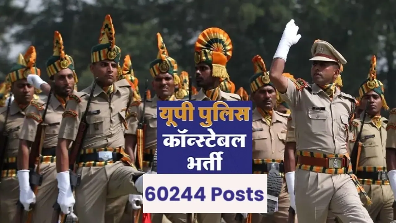 UPPBPB UP Police Constable Recruitment 2023 UPPBPB UP Police Constable Recruitment 2023