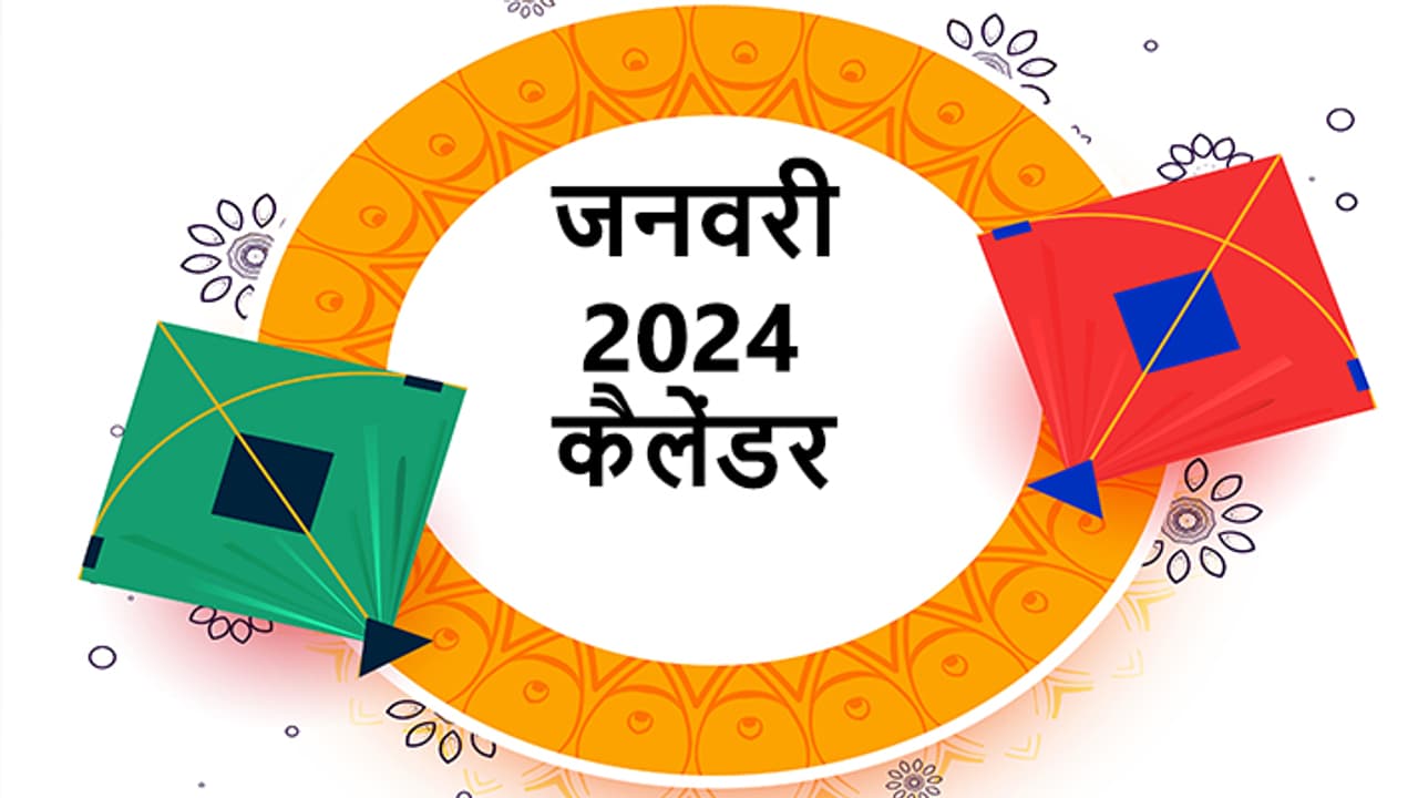 januray 2024 festival list