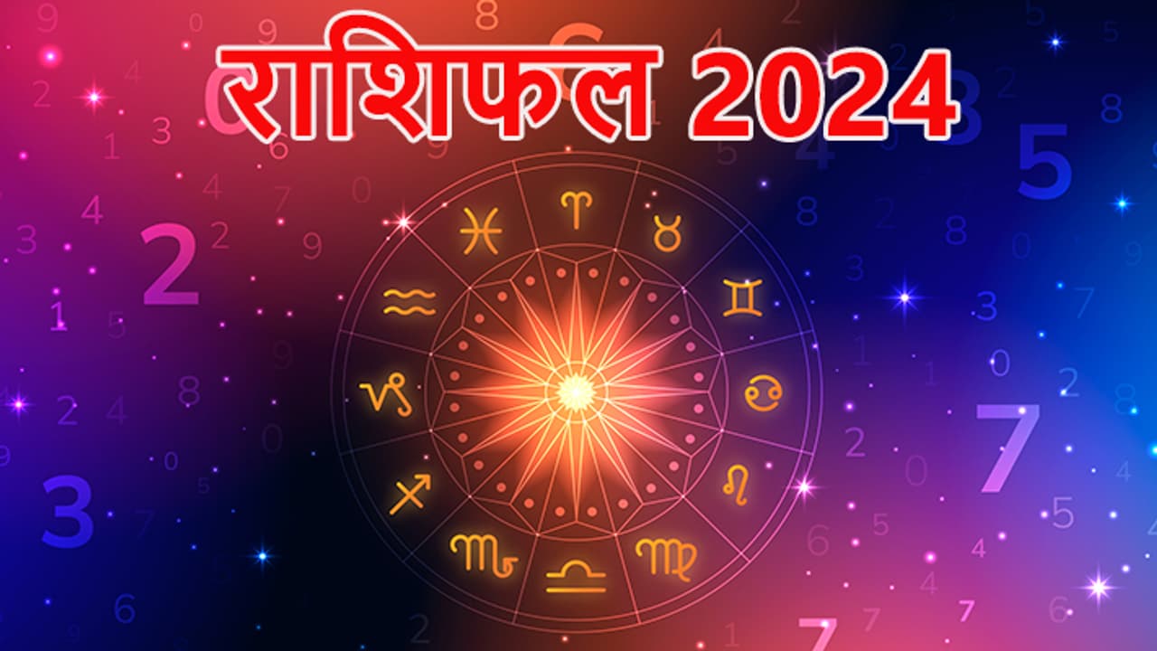 rashi 2024 cover rashi 2024 cover