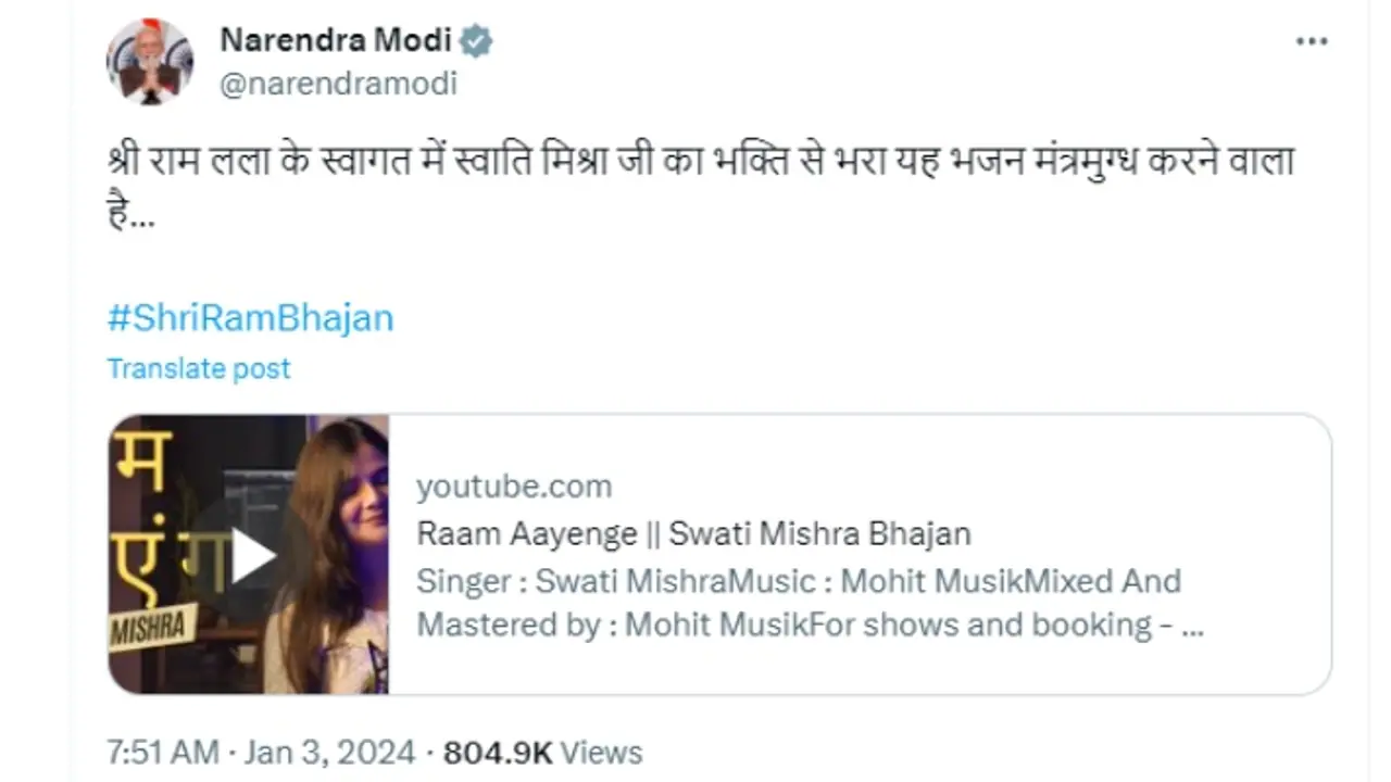 PM narendra modi praises swati mishra song PM narendra modi praises swati mishra song