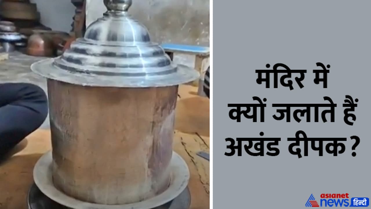 Ram Mandir Ayodhya akhand deepak