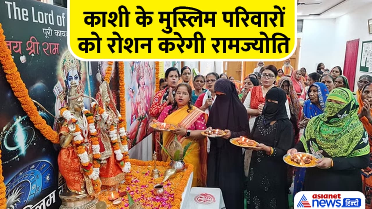Muslim women to bring ramjyoti at ram mandir Muslim women to bring ramjyoti at ram mandir