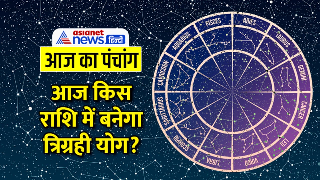 Panchang 9 Jan 2024 Panchang 9 Jan 2024