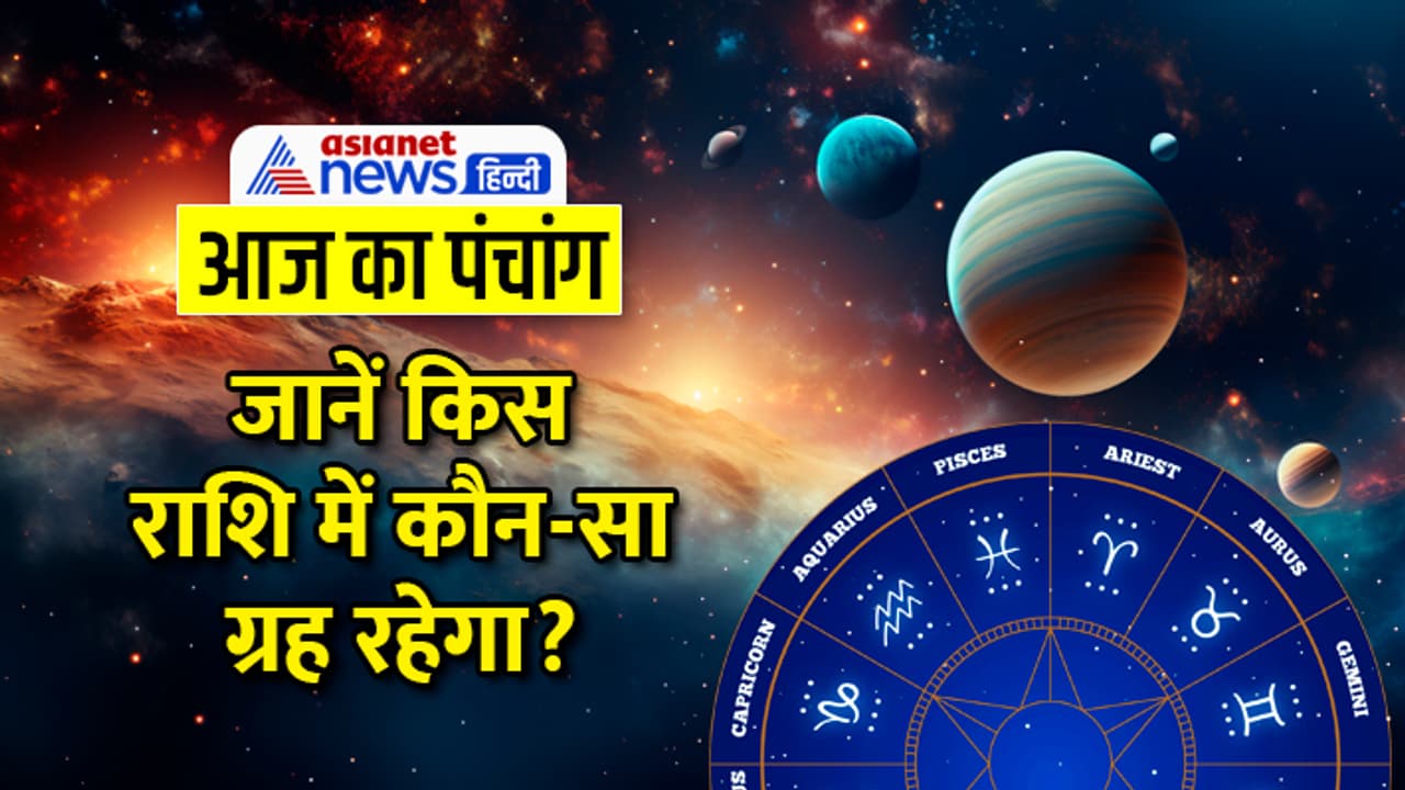 Panchang 10 Jan 2024 Panchang 10 Jan 2024