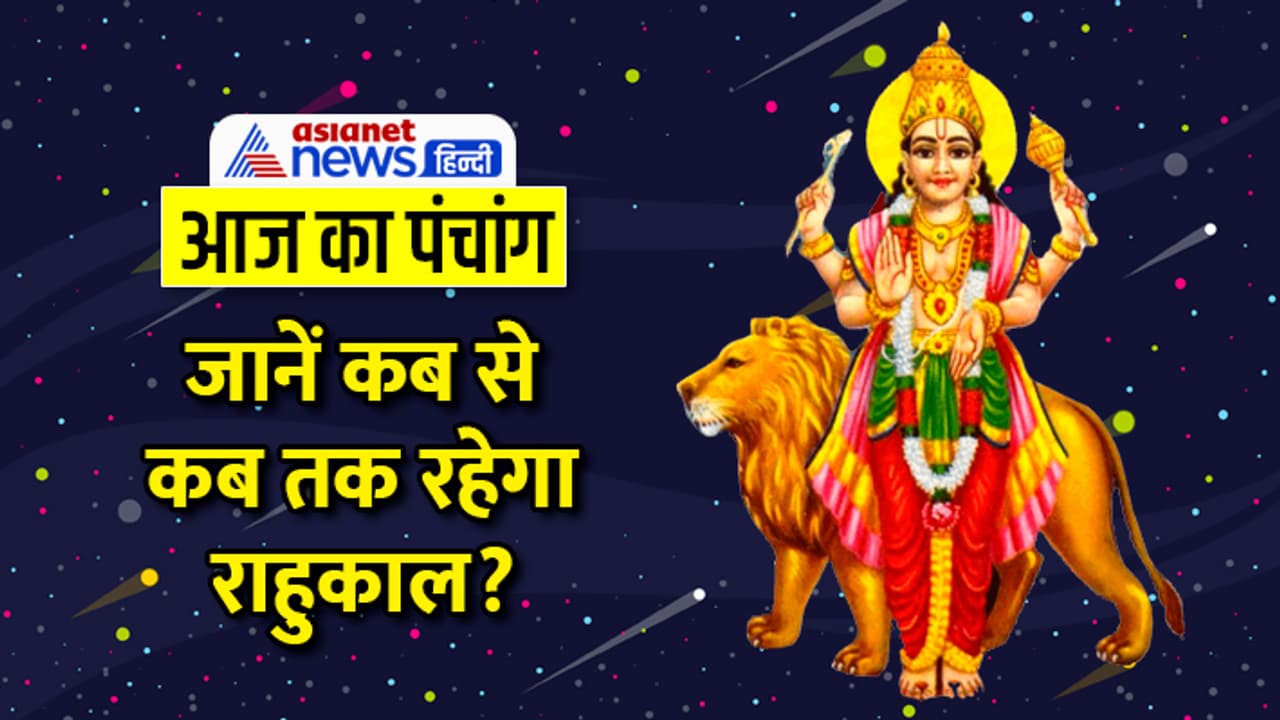 Panchang 12 Jan 2024 Panchang 12 Jan 2024