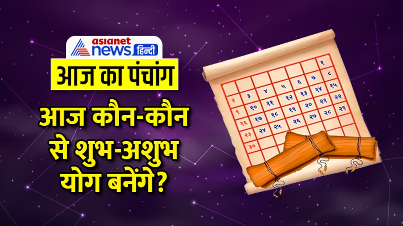 Panchang 13 Jan 2024 Panchang 13 Jan 2024