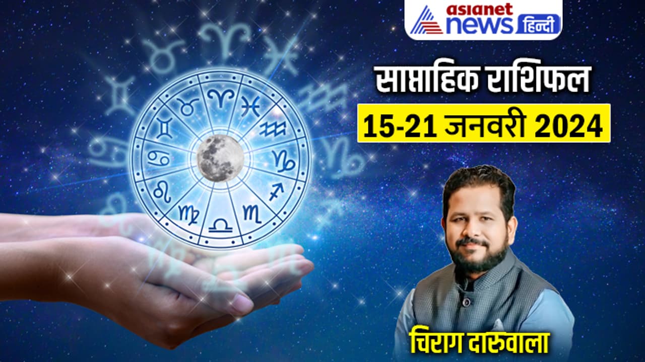 Weekly Horoscope 15 21 Jan 2024 cover Weekly Horoscope 15 21 Jan 2024 cover