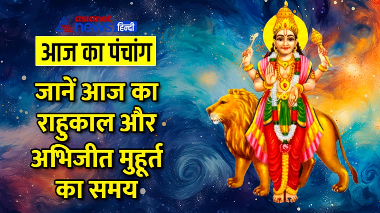 Panchang 15 Jan 2024 Panchang 15 Jan 2024