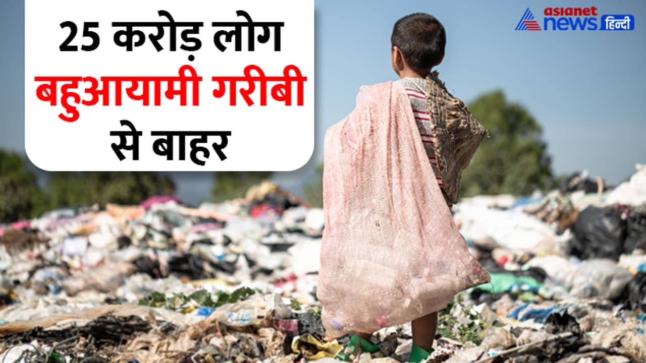 multidimensional poverty decreased in india multidimensional poverty decreased in india