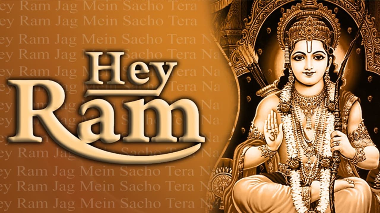 ram bajan ram bajan