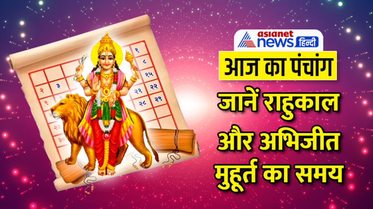 Panchang 21 Jan 2024 Panchang 21 Jan 2024