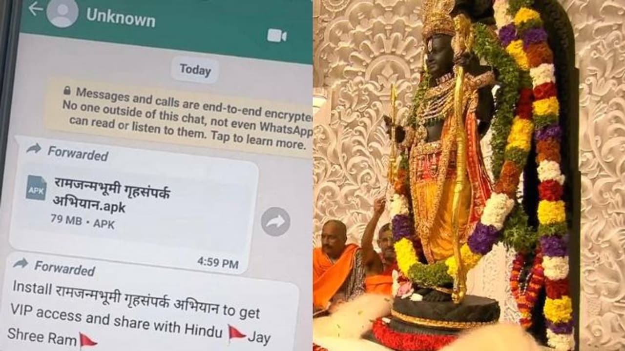 Ram Mandir Cyber Froud