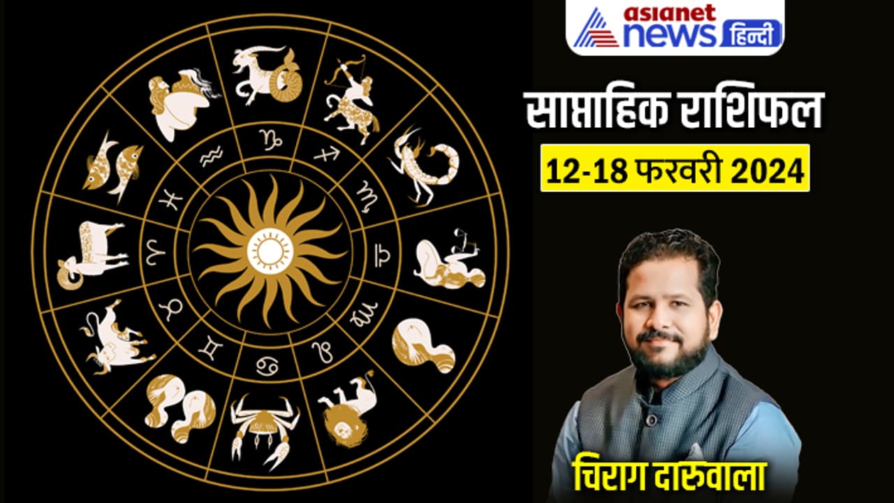 Weekly Horoscope 12 18 Feb 2024 cover Weekly Horoscope 12 18 Feb 2024 cover