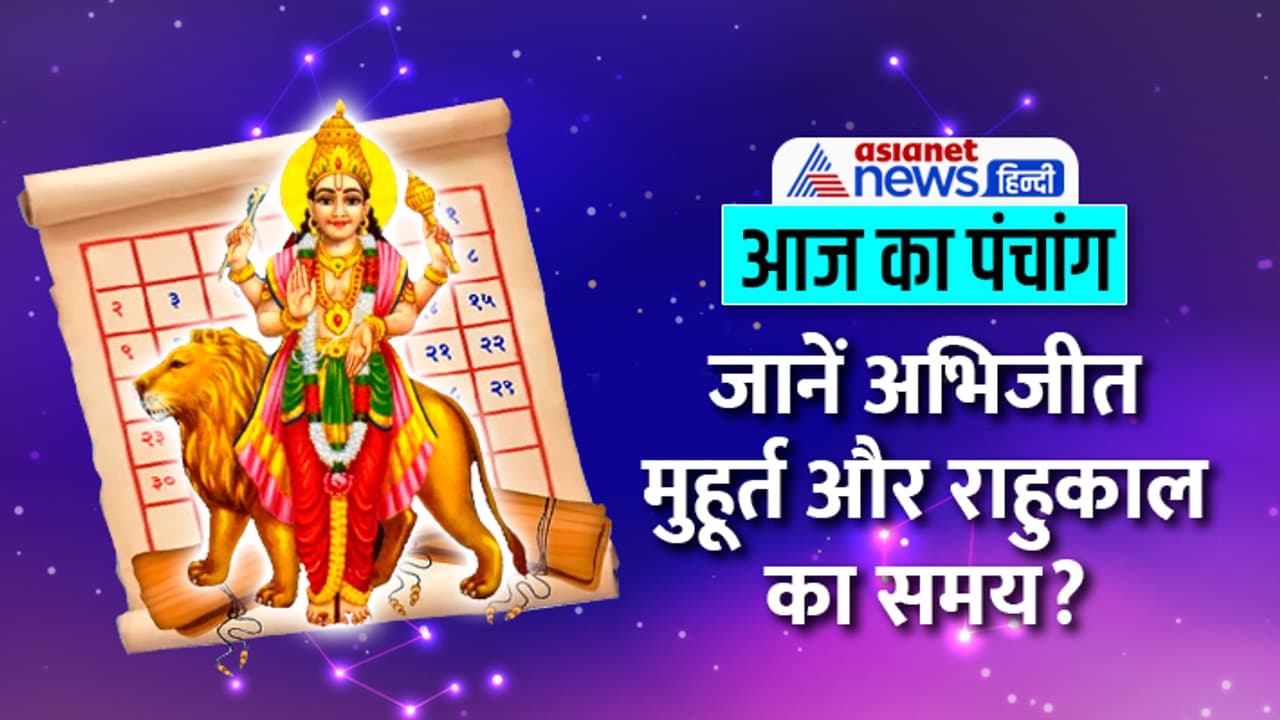 Panchang 13 Feb 2024 Panchang 13 Feb 2024