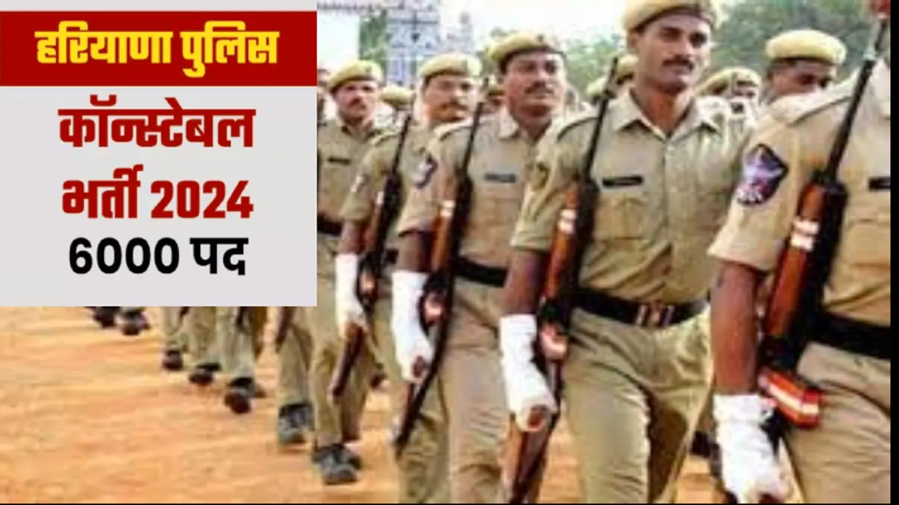 HSSC constable Recruitment 2024 HSSC constable Recruitment 2024