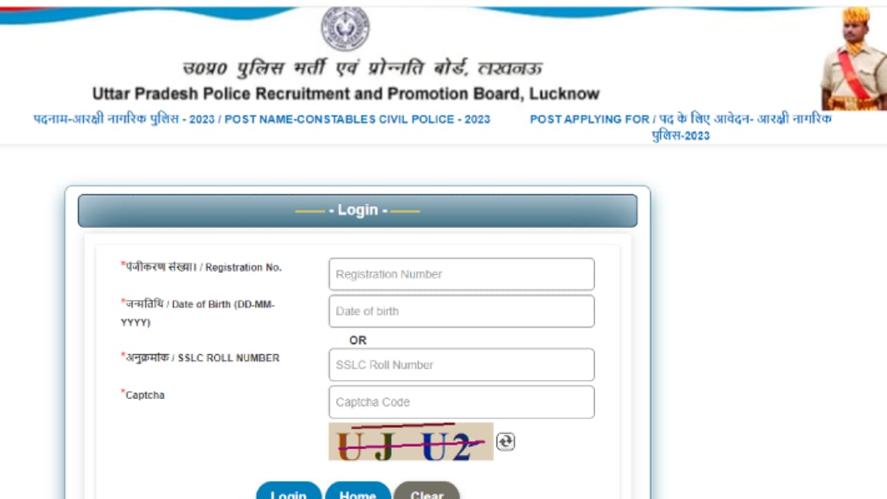 UP Police constable admit card link UP Police constable admit card link