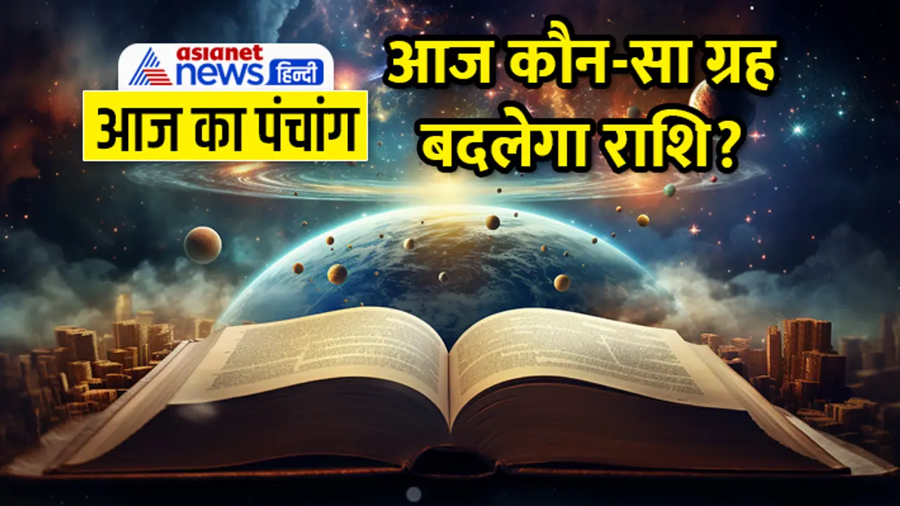 Panchang 16 Feb 2024 Panchang 16 Feb 2024