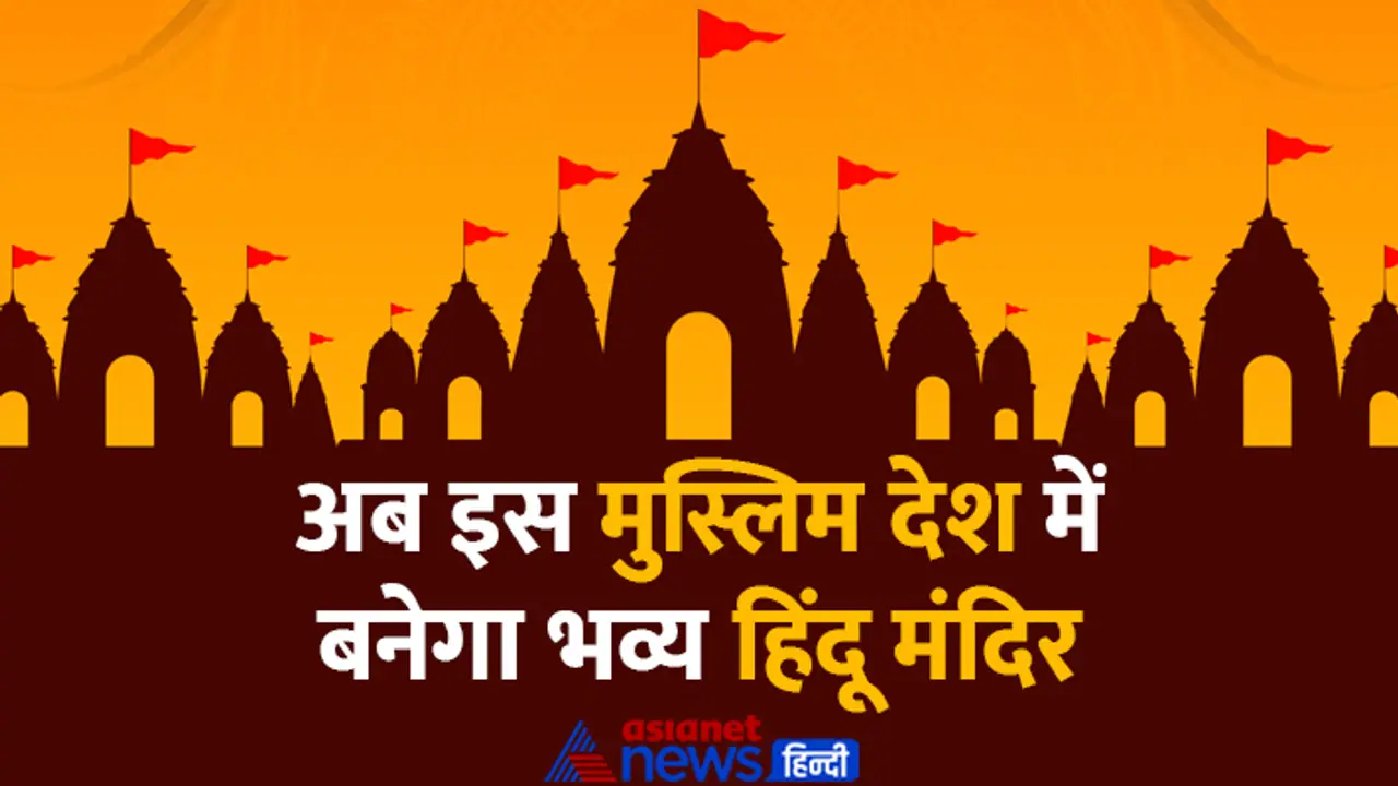 Bahrain Hindu Mandir 