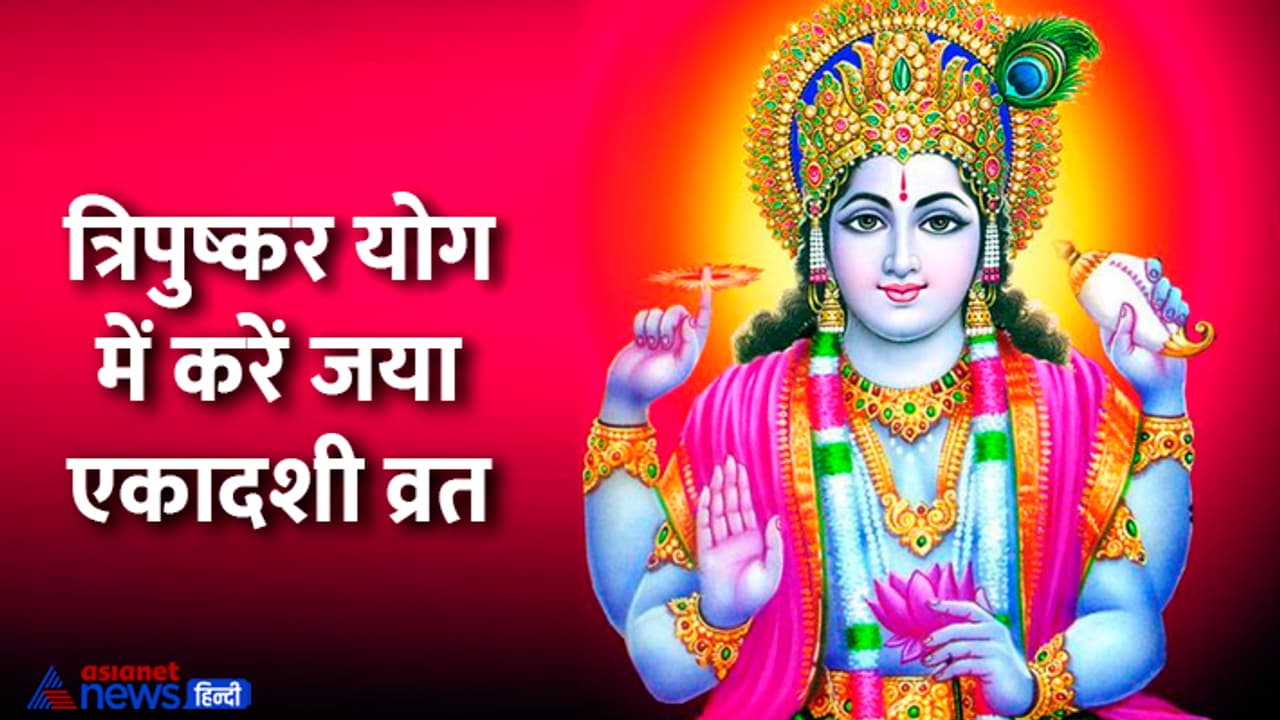 Jaya Ekadashi 2024 Date Jaya Ekadashi 2024 Date