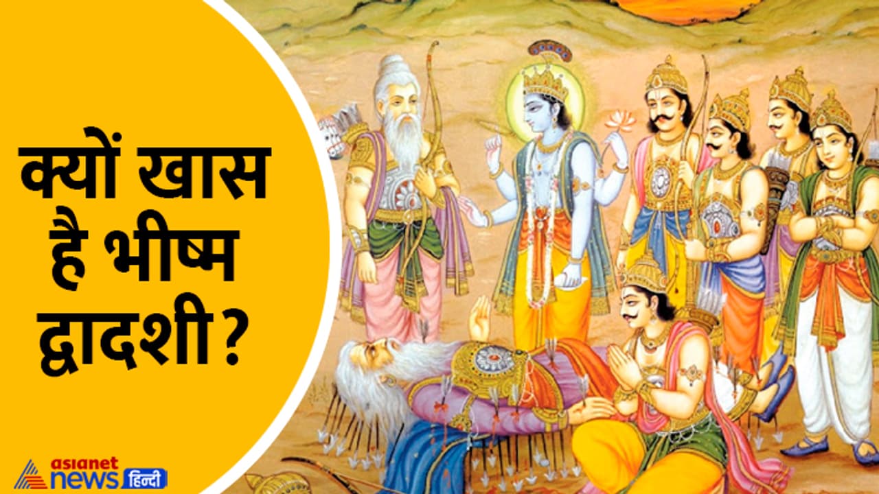 Bhishm Dwadashi 2024 Date Bhishm Dwadashi 2024 Date
