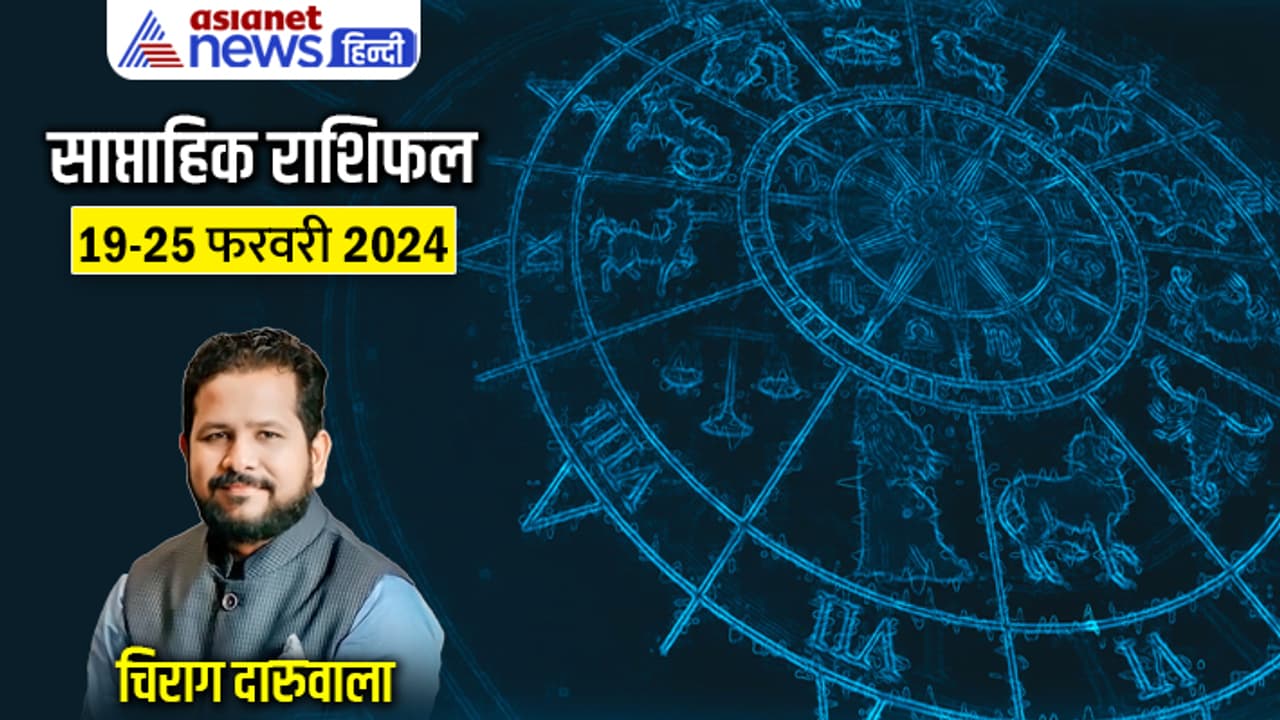 Weekly Horoscope 19 25 Feb 2024 cover Weekly Horoscope 19 25 Feb 2024 cover