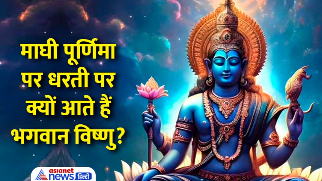 Maghi Purnima Ki Katha Maghi Purnima Ki Katha