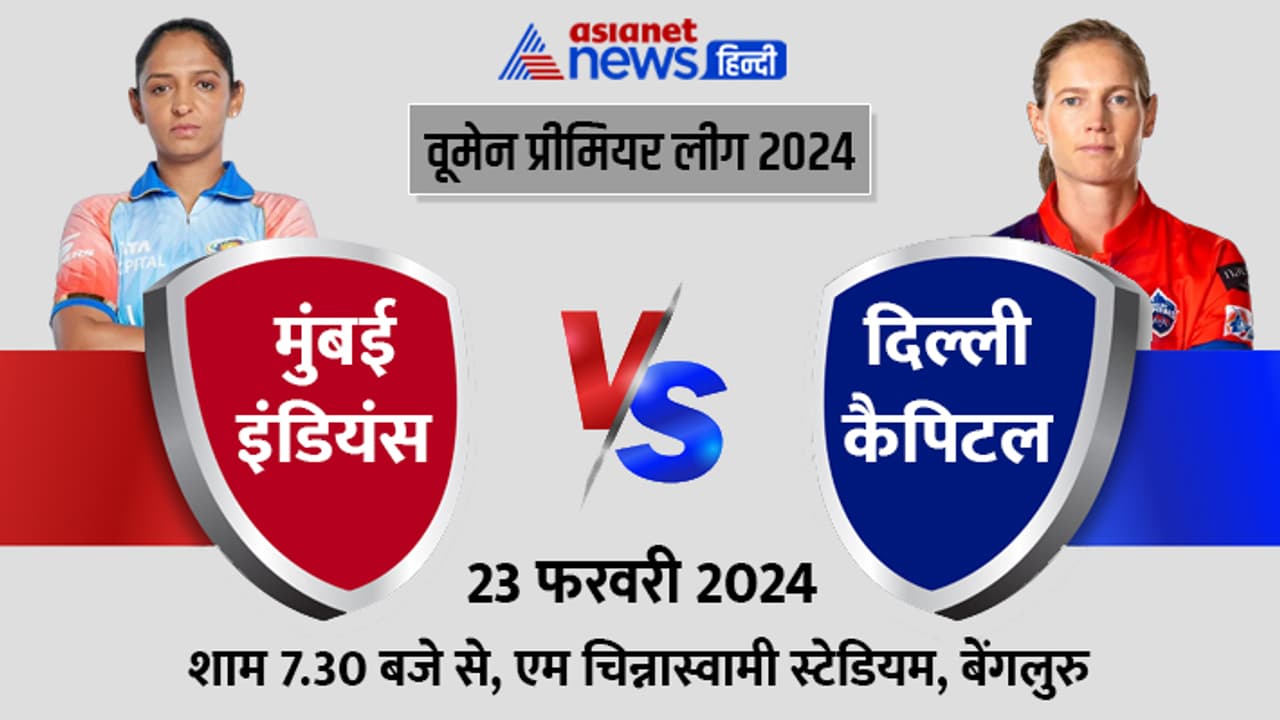 WPL 2024 DC vs MI 23rd Feb 2024 WPL 2024 DC vs MI 23rd Feb 2024